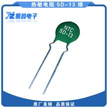 NTC热敏电阻器（5D-13）绿